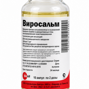 Вакцина Виросальм против сальмонеллеза и ньюкаслской болезни голубей и декоративных птиц ассоциированная инактивированная