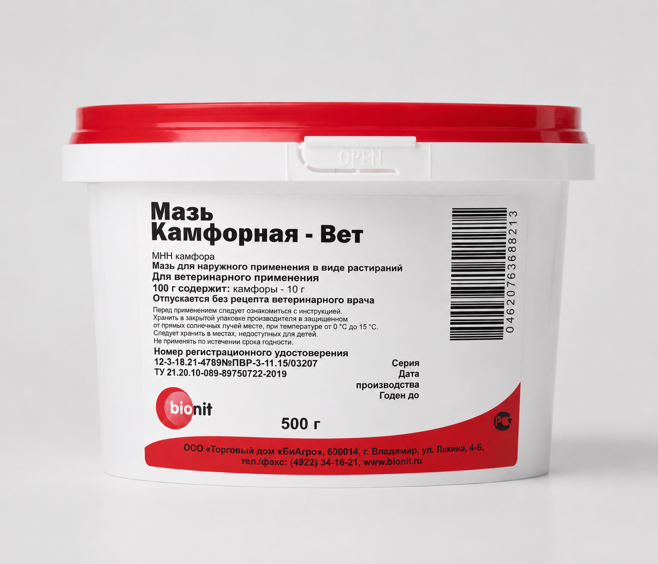 Мазь камфорная-Вет 500 г