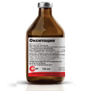 Окситоцин 10 МЕ