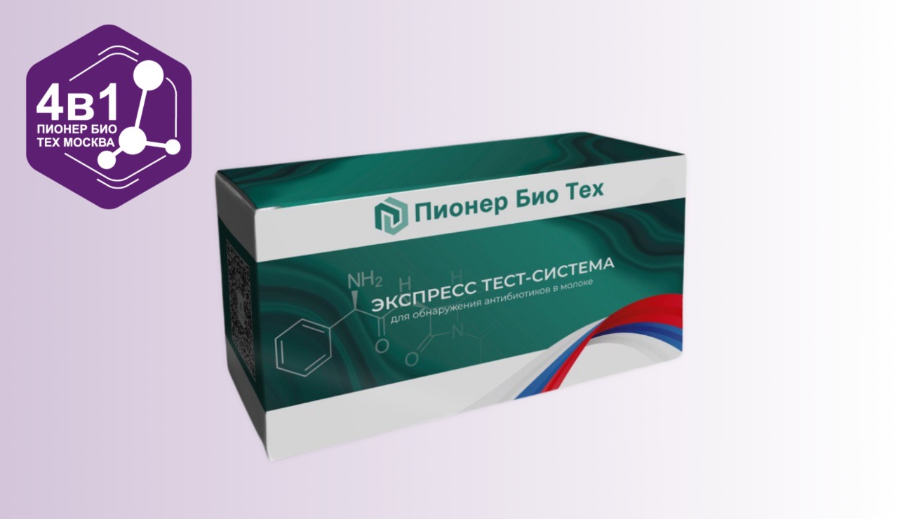 Экспресс тест-набор «ПионерБиоТех» (4 в 1), арт. 0208