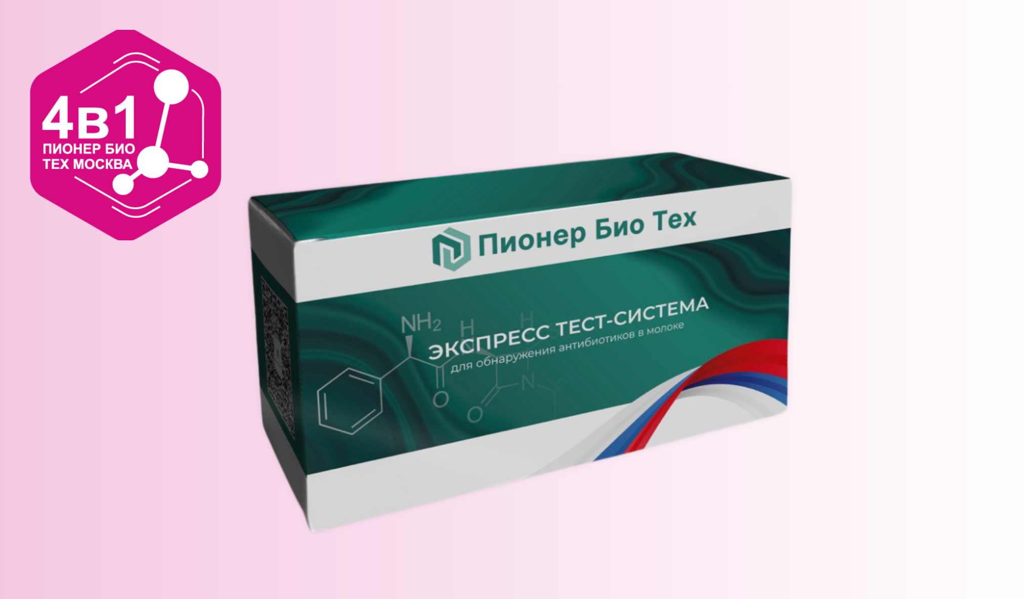 Экспресс тест-набор «ПионерБиоТех» (4 в 1), арт. 0313
